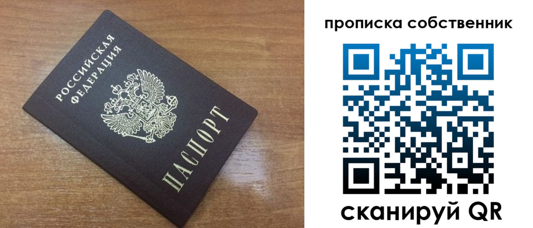 пропишу в квартире в Шилке