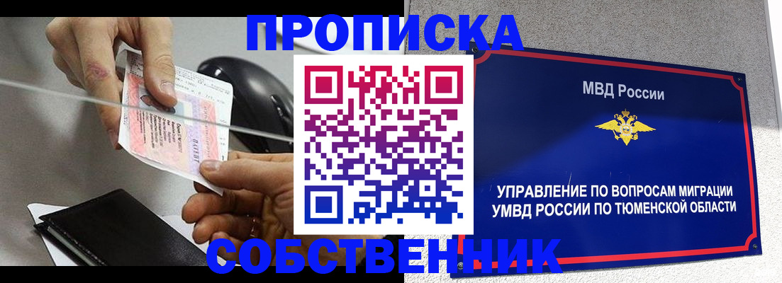 временная регистрация законно в Шилке