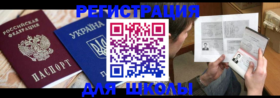 временная регистрация адрес в Шилке