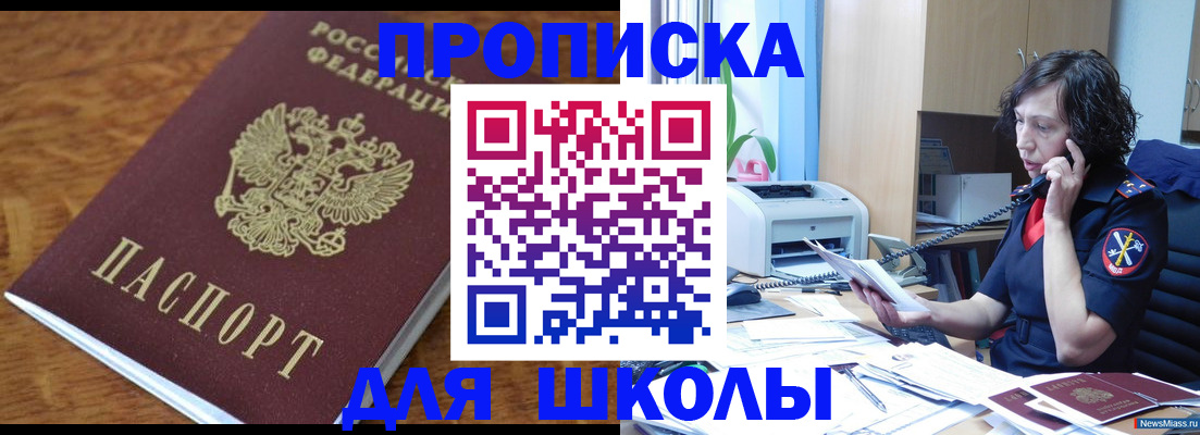 регистрация в Шилке