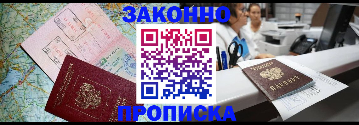 где прописаться в Шилке